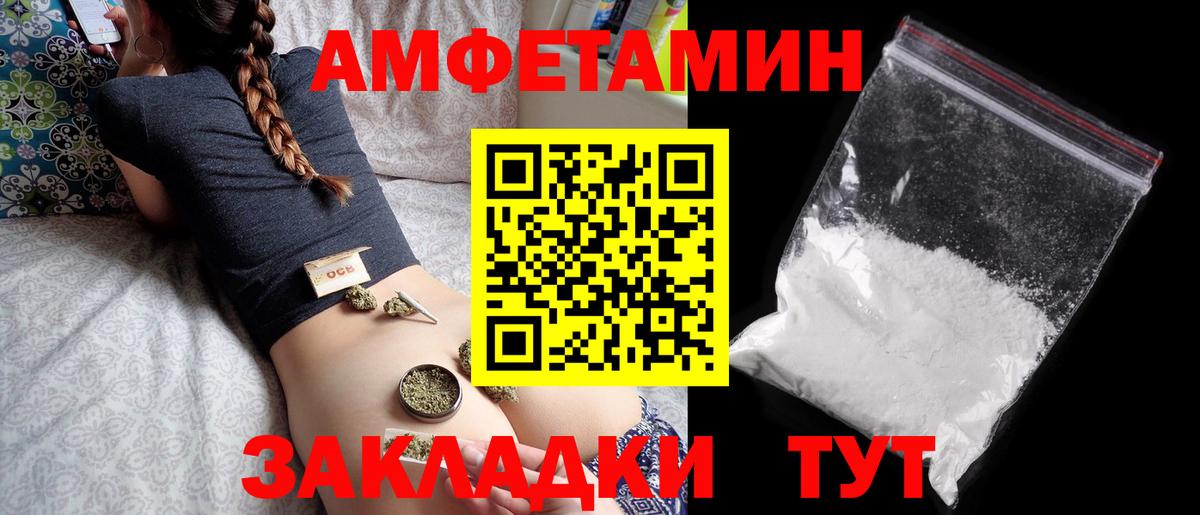 Амфетамин VHQ Саров