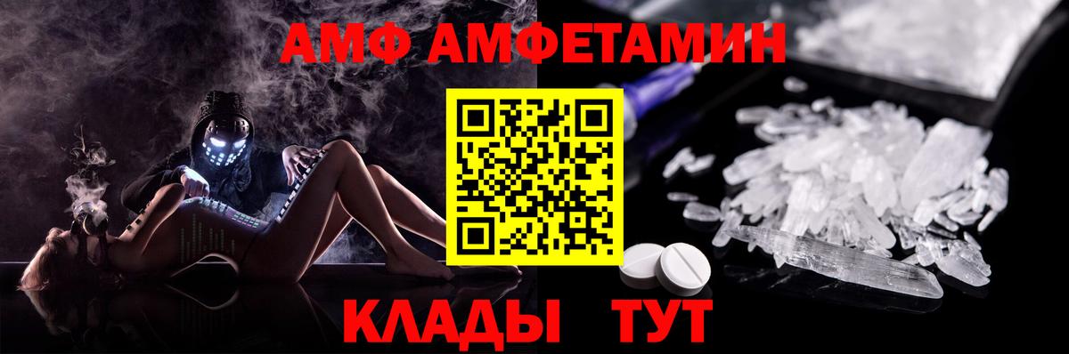 АМФ  АМФ VHQ  Вход с VPN  Саров 