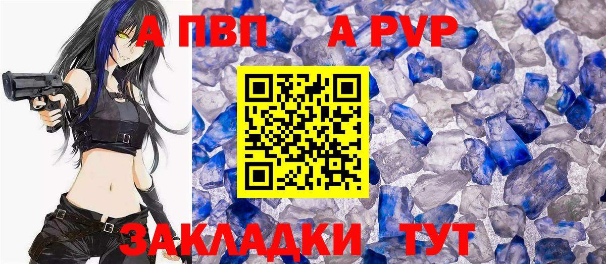 А ПВП крисы CK  Вход с VPN  Саров 