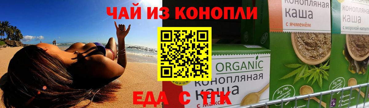 Cannafood марихуана  Вход с VPN  Саров 