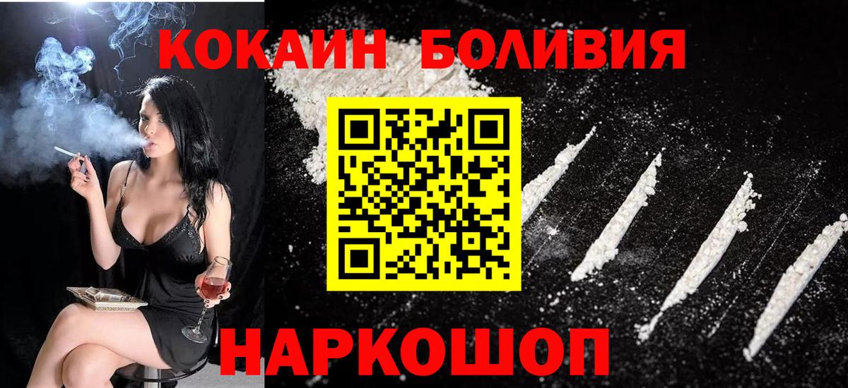 Cocaine Эквадор Саров