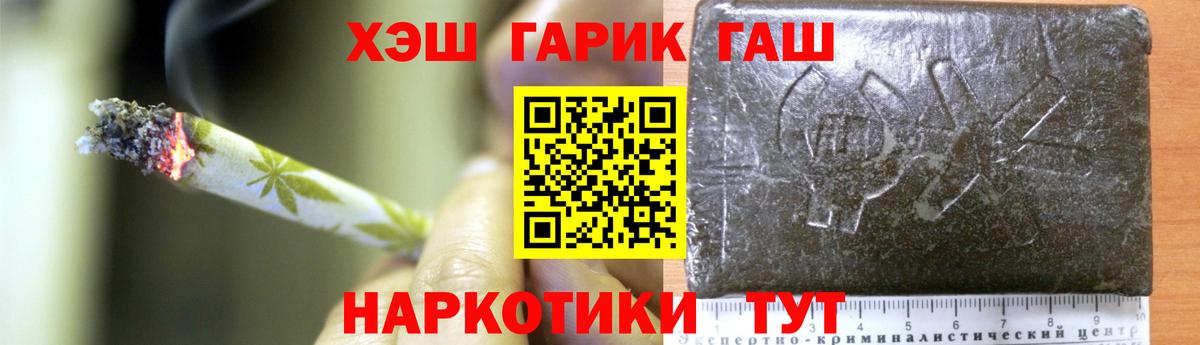 Саров  ГАШ Premium  Вход с VPN  Гашиш гарик 