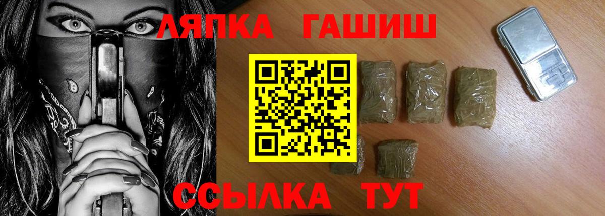 ГАШИШ гашик Саров