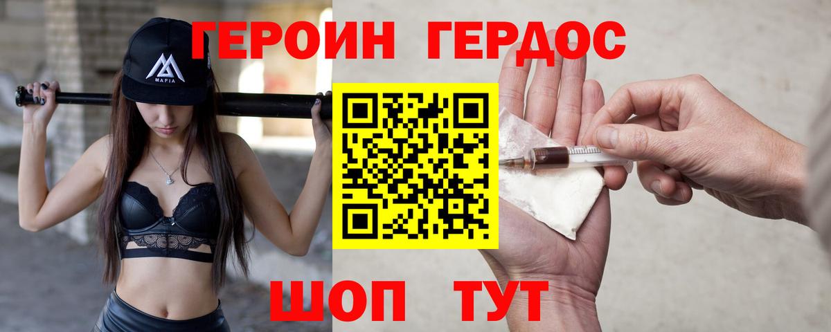 Героин гречка Саров