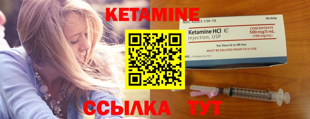 Кетамин VHQ    ССЫЛКА  Саров  Вход с VPN 
