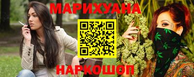 марихуана Обь