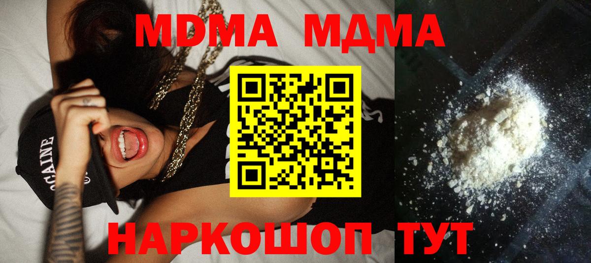 МДМА молли Саров