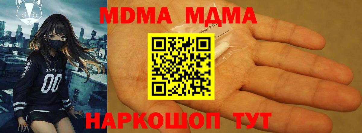 MDMA Molly  Вход с VPN  МДМА молли  Саров 