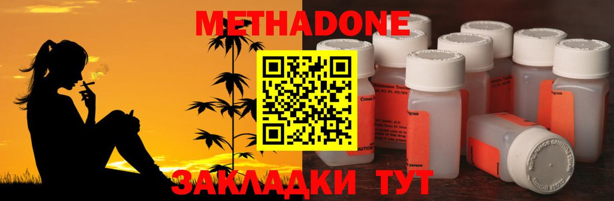 Саров  МЕТАДОН белоснежный  Вход с VPN 