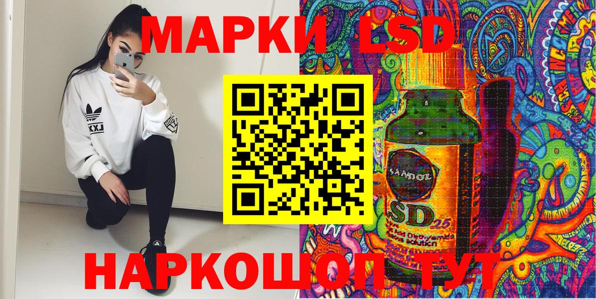 Саров  Наркотические марки 1500мкг  Марки 25I-NBOMe  Вход с VPN 