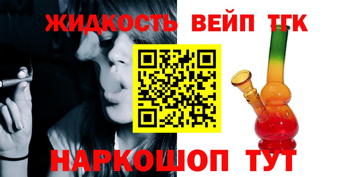 дарнет шоп  ТГК THC oil  Саров  Вход с VPN  Дистиллят ТГК вейп с тгк 